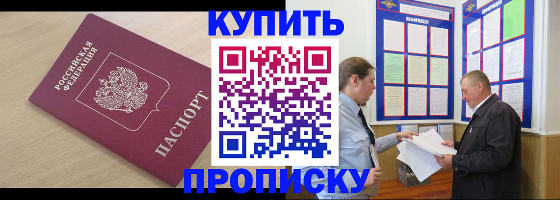 временная регистрация недорого в Светогорске