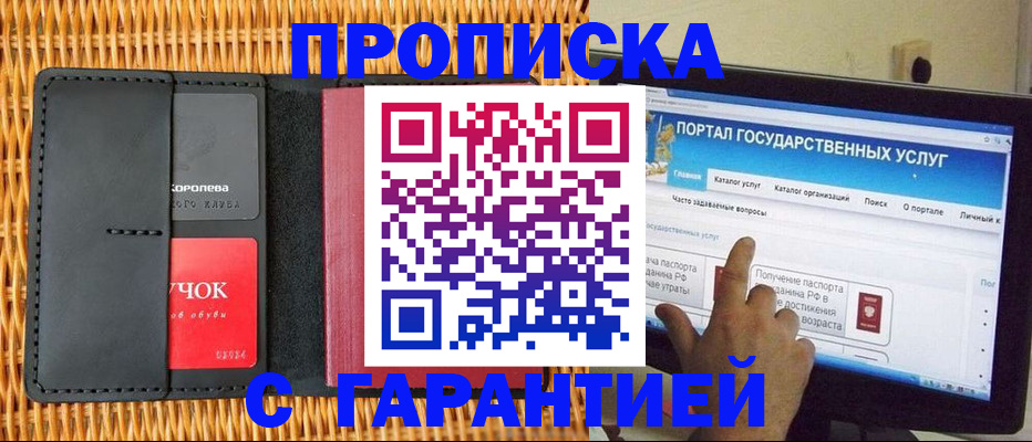 временная регистрация законно в Светогорске