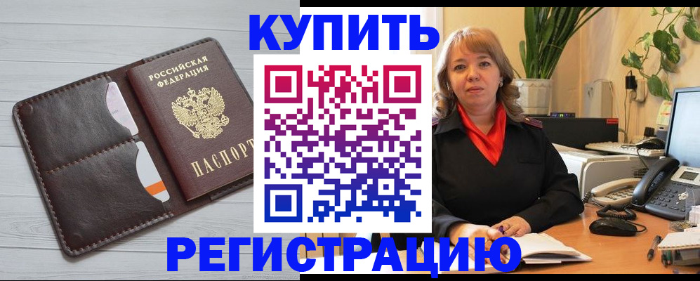 прописка законно в Светогорске