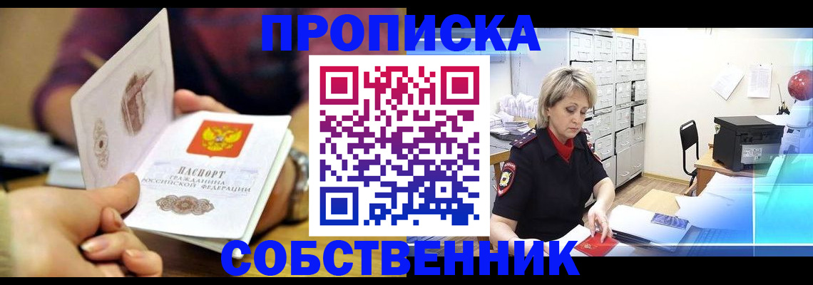временная регистрация адрес в Светогорске