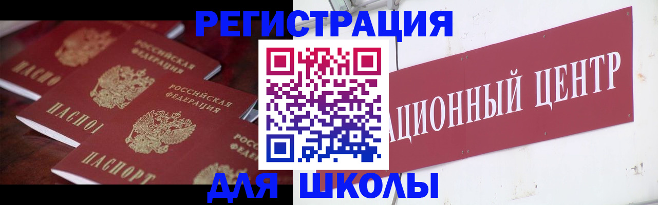 прописка штамп в Светогорске
