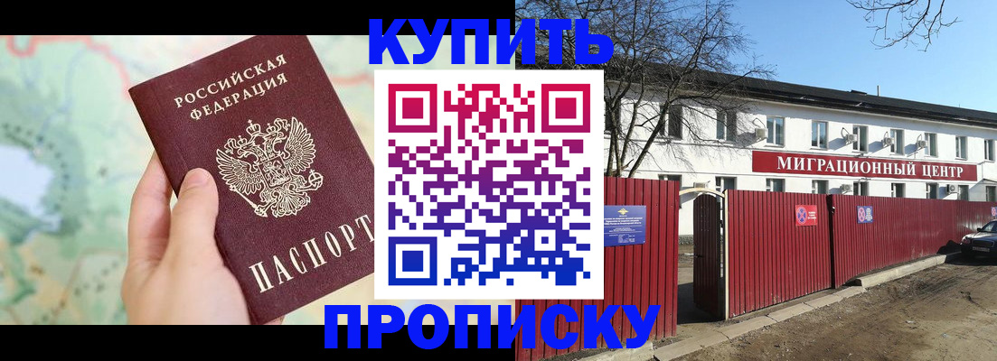 прописка в квартире в Светогорске